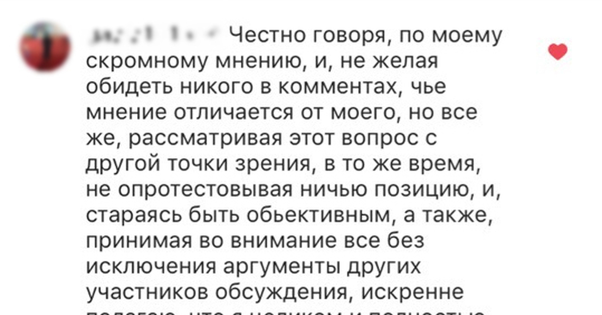 Честно. Честно говоря по моему скромному мнению и не желая никого обидеть. Честно говоря по моему скромному мнению и не. Забыл что хотел сказать. Я нафиг забыл что хотел сказать.