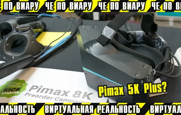 New VR Helmets from the Chinese will tear the competition? - My, Виртуальная реальность, Technologies, Longpost