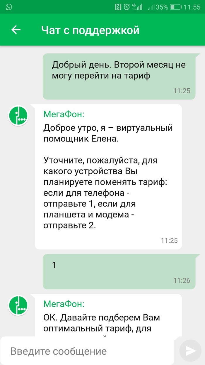 foto Новые действующие тарифы Мегафон в 2019 году изображения photo Новые действующие тарифы Мегафон в 2019 году изображения
