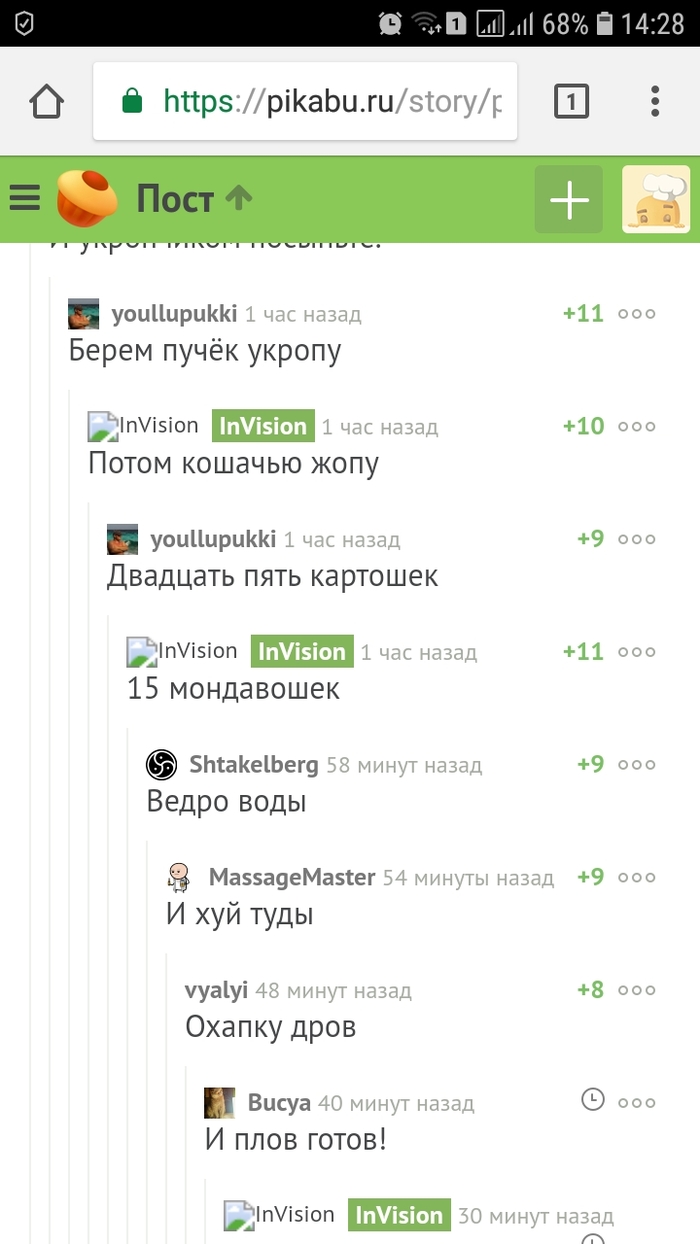 Плов: истории из жизни, советы, новости, юмор и картинки — Все посты,  страница 83 | Пикабу