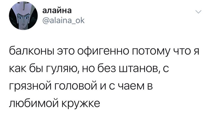 Балконы это офигенно - ВКонтакте, Балкон, Twitter