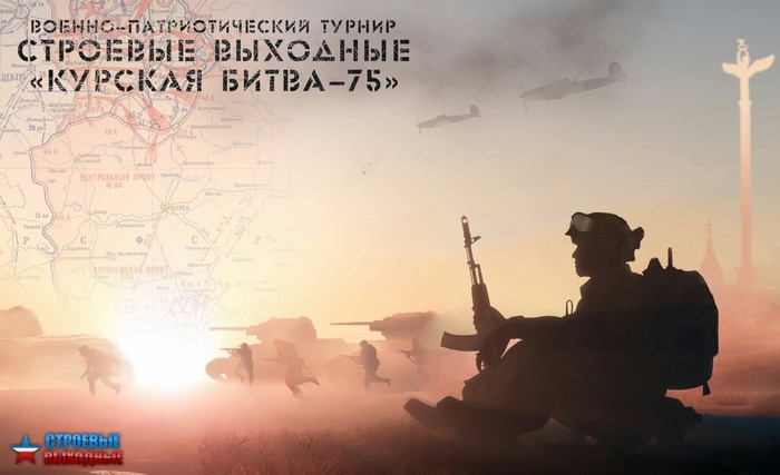 COMMANDER WEEKEND BATTLE OF KURSK-75 - My, Army, Ministry of Defense of the Russian Federation, Officers, Russian army, Ministry of Defence