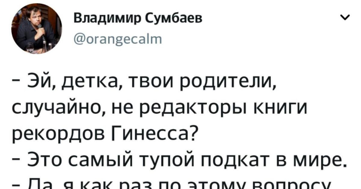 Подкаты к парню ты случайно не