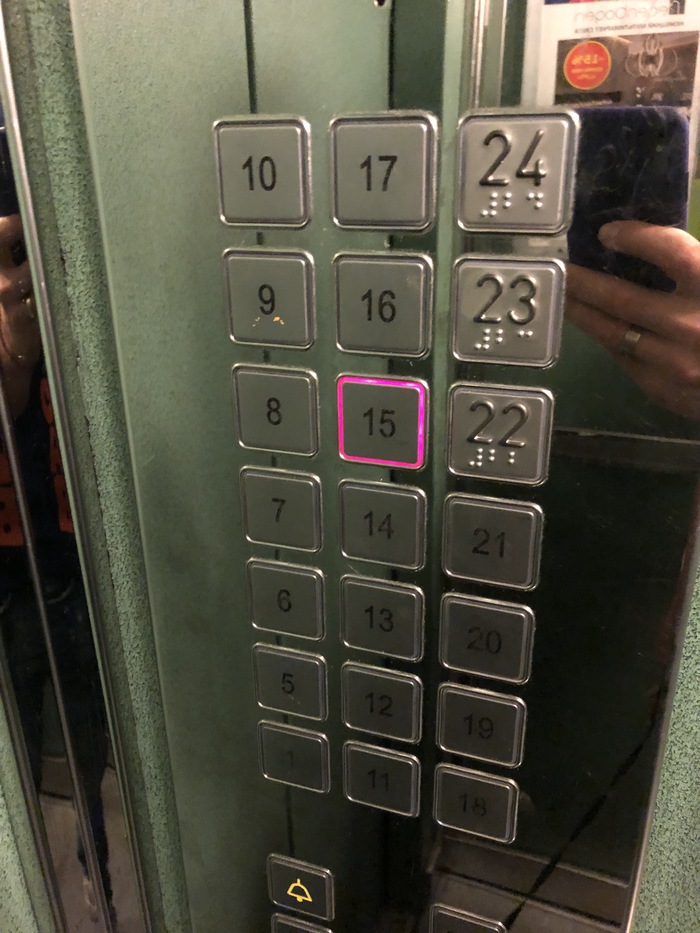 Discrimination... - My, Elevator, Font