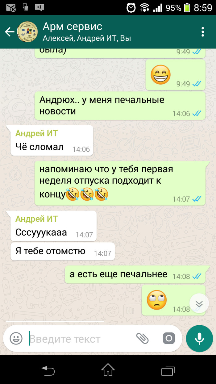 Надо всегда напоминать) - Моё, IT, Переписка, Whatsapp, Длиннопост