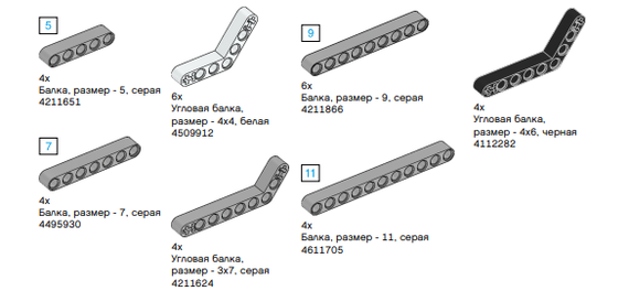 Урок по LEGO Mindstorms и WeDo 2.0 - Моё, LEGO, Ev3, LEGO Mindstorms, LEGO wedo, Ldd, LEGO digital designer, Длиннопост