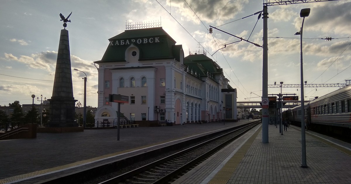 Фото на вокзале хабаровск