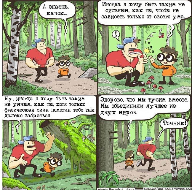 Best friends - Nerd and jock, Comics, Translation, friendship, Markraas