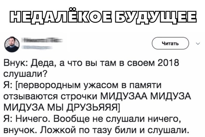 Недалёкое будущее
