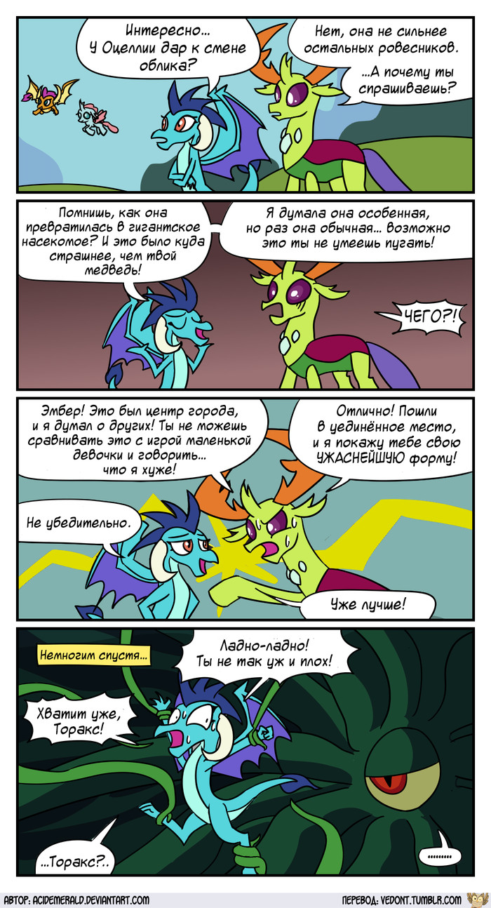 [Translation] Classic drawing - Translation, Comics, My little pony, Thorax, Princess ember, Gallus, Smolder