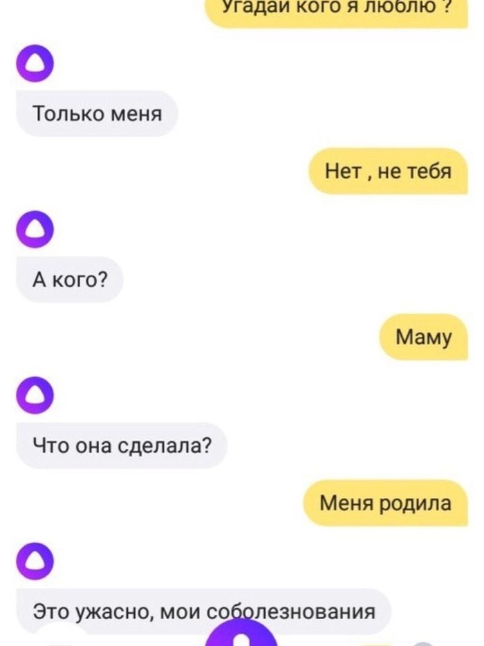Неловко вышло