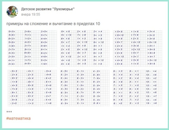 Это же математика, а не русский язык.