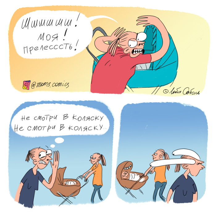 Как сделать комикс с мамами