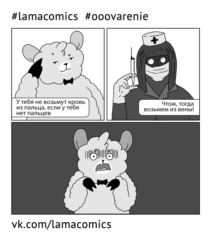 Nobody likes to get tested - My, Lamacomics, Lamakomix, Sick leave, The medicine, Horror, Medications, Fear, Doctors, Sick leave