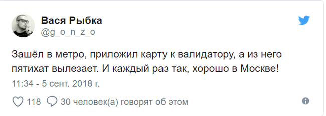 Твиттер шутит о лёгкой жизни москвичей. - Москва, Стереотипы, Twitter, Деньги, Провинциалы, Tjournal, Длиннопост, Провинция