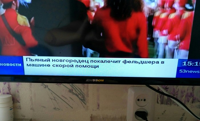 Just one letter and the news turns into an advertisement - My, Velikiy Novgorod, Russian television, Typo, news