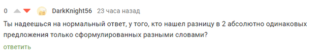 Разъяснение разницы - Моё, Логика, Образование, Понимание, Русский язык, Мысли, Длиннопост