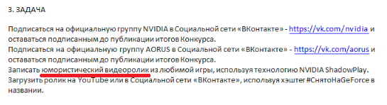 Nvidia, I have no sense of humor! - My, Nvidia, Aorus, Competition, , Hello Neighbor, World of tanks, PUBG, Shadowplay, Video, Longpost