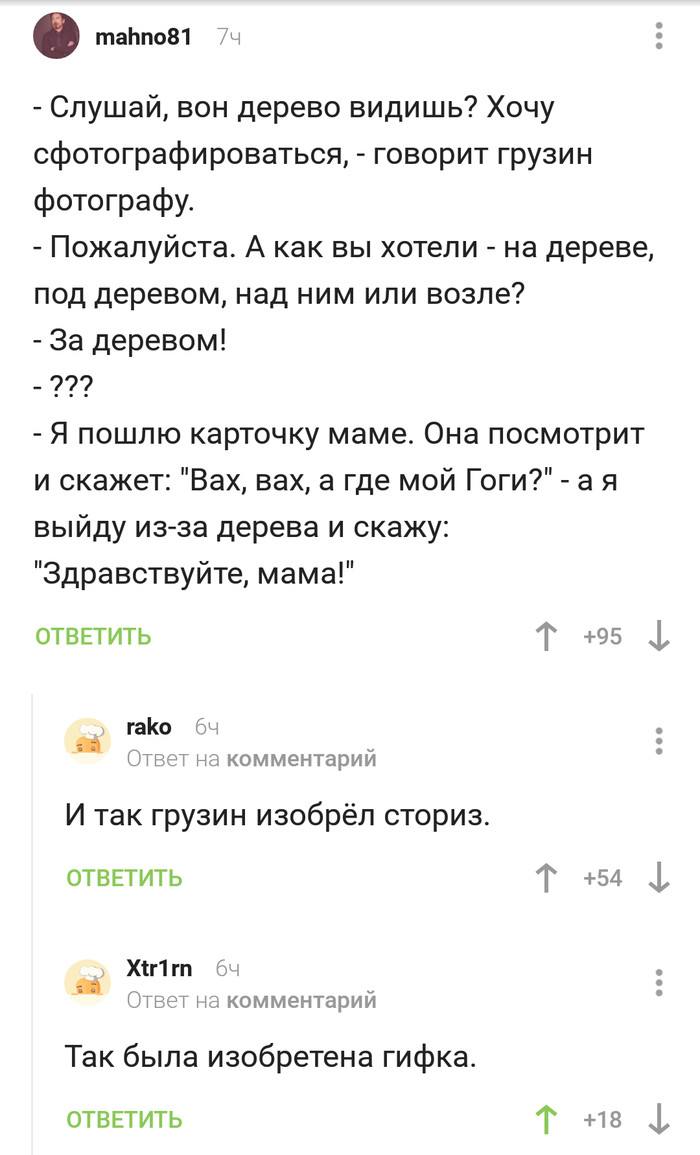 Грузины: истории из жизни, советы, новости, юмор и картинки — Все посты,  страница 25 | Пикабу