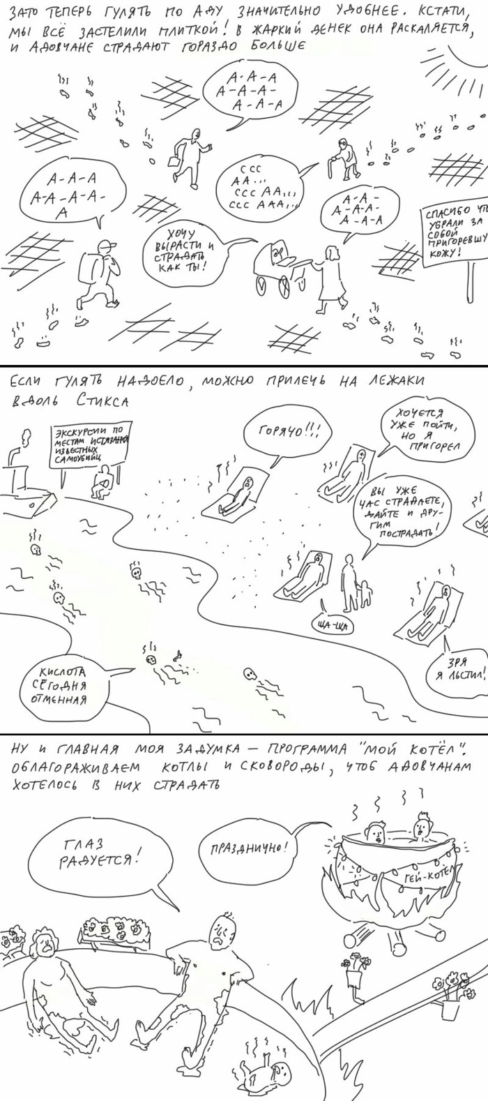 Свежее от Duran Duran, Сергей Собянин, Ад, Комиксы, Twitter, Длиннопост