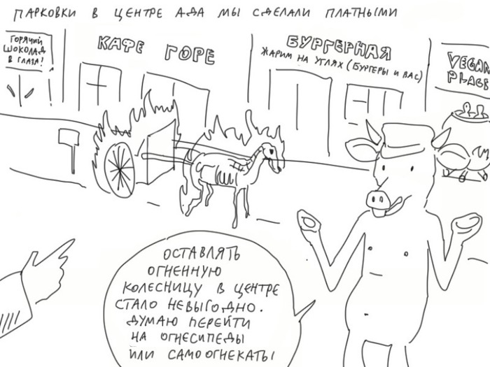 Гори, гори ясно! Duran, Комиксы, Выборы, Мэр, Сергей Собянин, Ад, Длиннопост