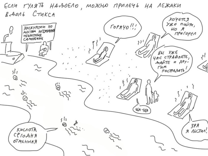 Гори, гори ясно! Duran, Комиксы, Выборы, Мэр, Сергей Собянин, Ад, Длиннопост