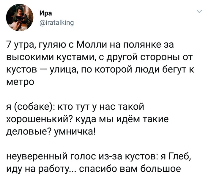 Утреннее - Twitter, Юмор, Утро, Неловкий момент