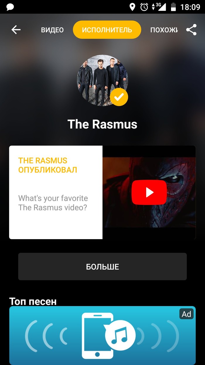   , !  , The Rasmus, , Shazam, , , 