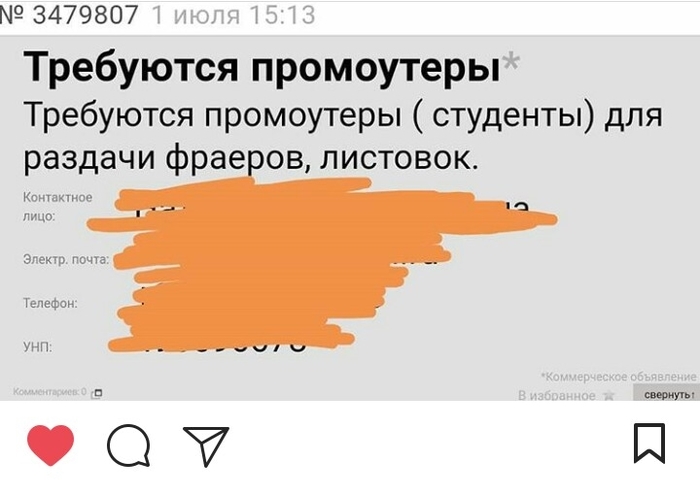 Всего одна буква...