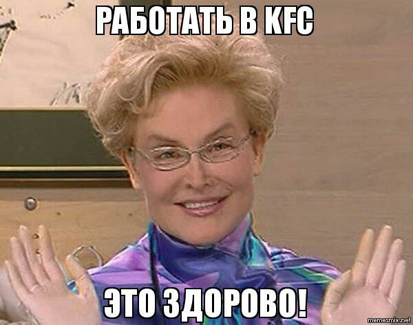 Мне курочку и пару стаканчиков пива, с собой! - Моё, KFC, Клиенты, So Good, Обслуживание, Общепит, Длиннопост