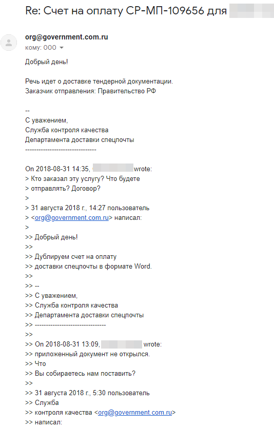 Неужели это работает??? - Моё, Мошенники, Интернет-Мошенники, Мошенничество, Длиннопост