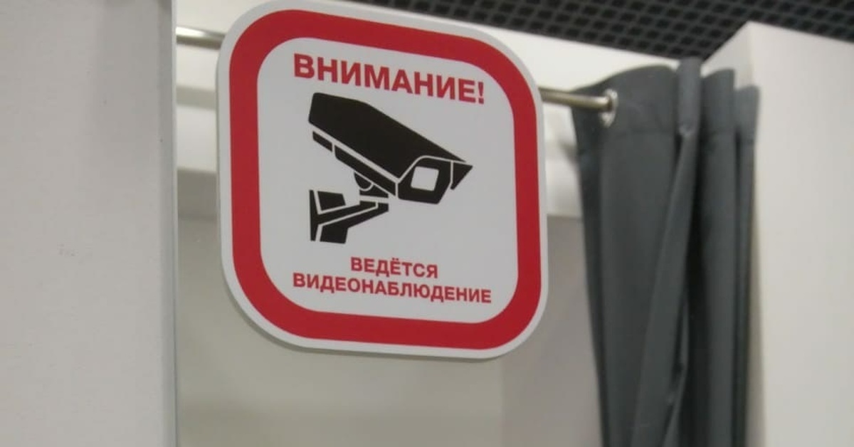 Видеонаблюдение законный ли установка