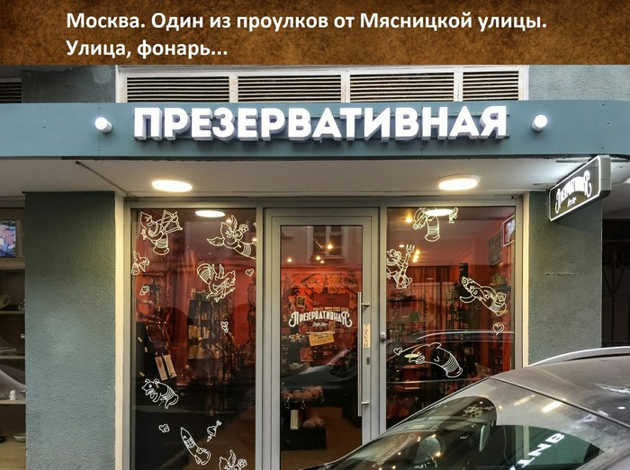 Магазин
