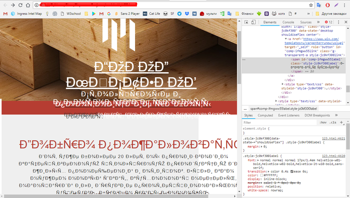 Крашнулся сайт