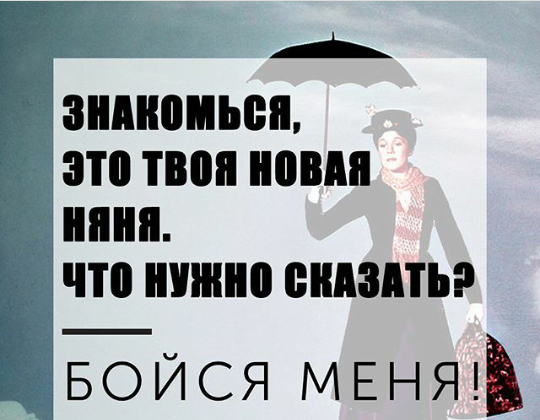 Няня - Няня, Дети