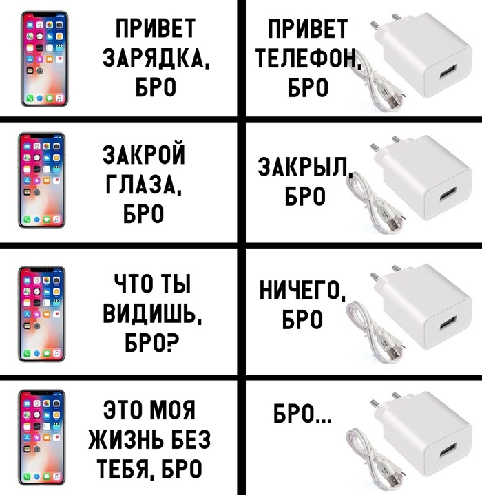 Электричество: Молчать! Без меня вы вообще никто!