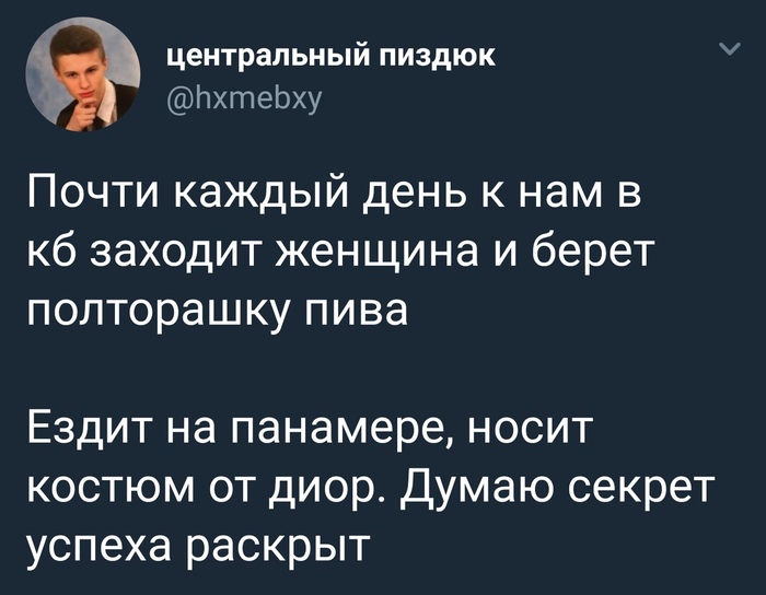 Про успех
