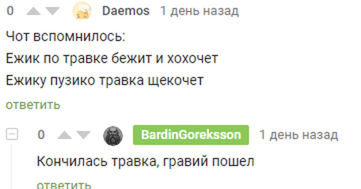 Ежик по травке бежит и хохочет ежику. Ёжик по травке бежит и хохочет. Стих Ёжик по травке бежит и хохочет. Ёжик по травке бежит и хохочет Ёжику травка брюшко щекочет. Кончилась травка гравий пошёл Ёжик.