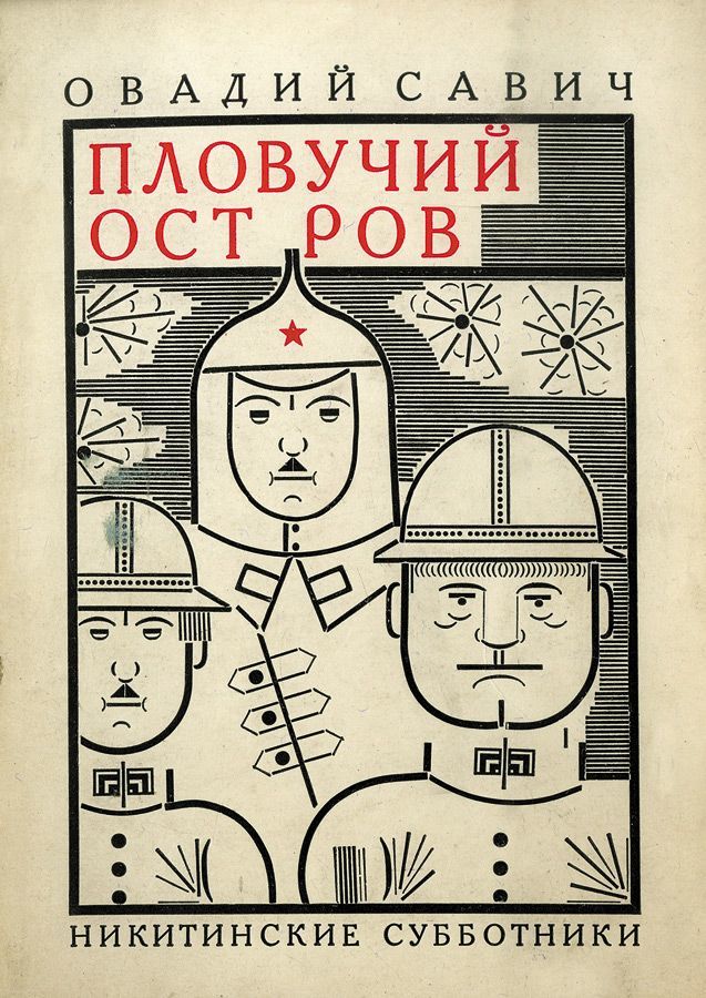 А зачем нам художник? Художник – это пережиток прошлого! - ASCII, Литеры, Книги, 1920-е, СССР, Скобки, Длиннопост