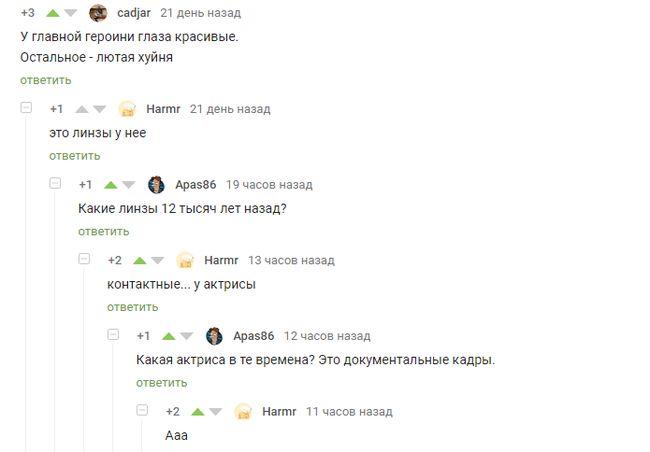 Документальные кадры в фильме 10000 лет до н.э. - Скриншот, 10000 лет до нашей эры, Фильмы, Документальные кадры, Мат, Комментарии на Пикабу