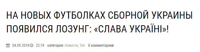 Пример для подражания - Моё, Сборная Украины, Сборная России, Футбол