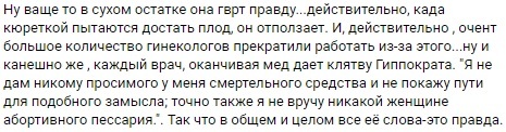 Пролайферы - Моё, Исследователи форумов, Пролайф, Длиннопост, Неадекват, Подборка, Треш, Трэш