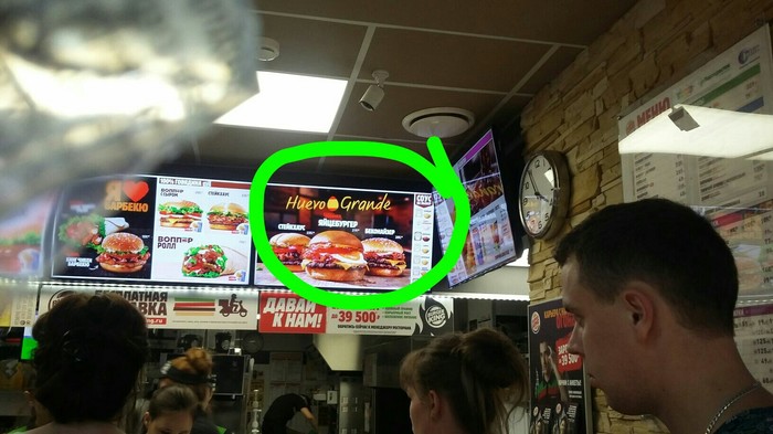 Advertising or anti-advertising) - My, Burger King, Not advertising, Ivanovo, Longpost