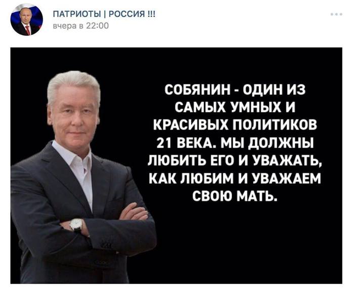 КТО это написал? Держи наркомана! - Лизнул, Политика, Не реклама, Лизание