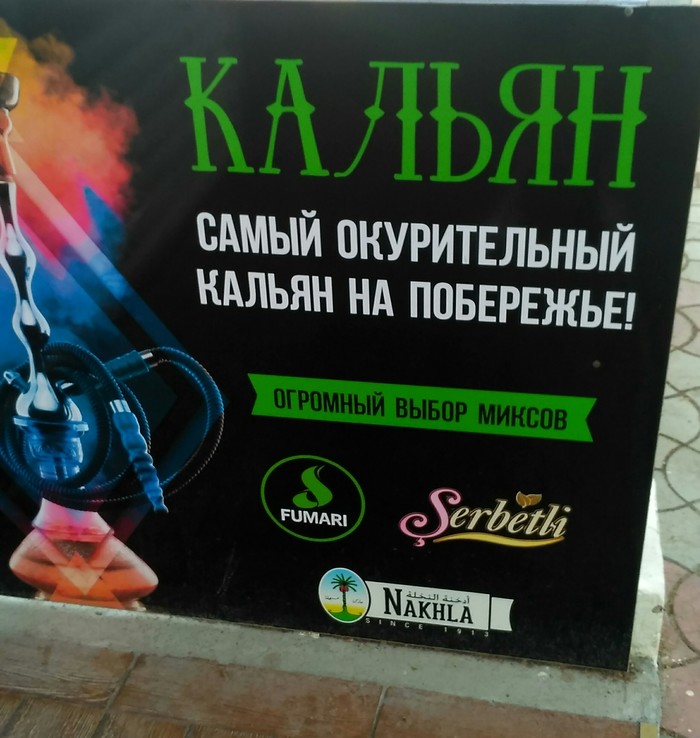 This is what I saw in Crimea - My, Advertising, Crimea, Shock