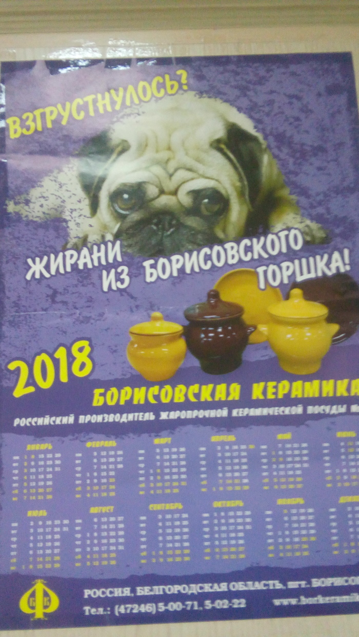 Zhirani - Advertising, The calendar