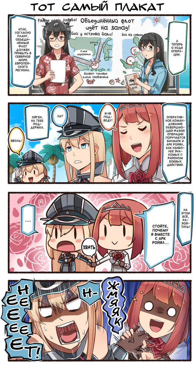 stranglehold - Kantai collection, Teketeke, Anime, Comics, Manga, Bismarck, ARK Royal