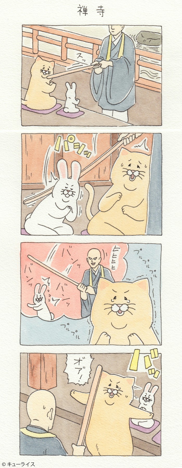 Zen meditation - Comics, Qraisusagi, Losers, Longpost