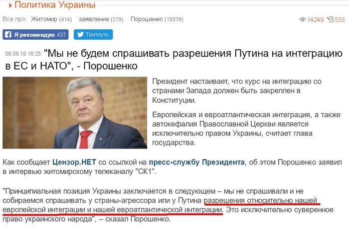 ... then we cross you out (about the circle of group sex). - My, Censornet, Petro Poroshenko, Politics