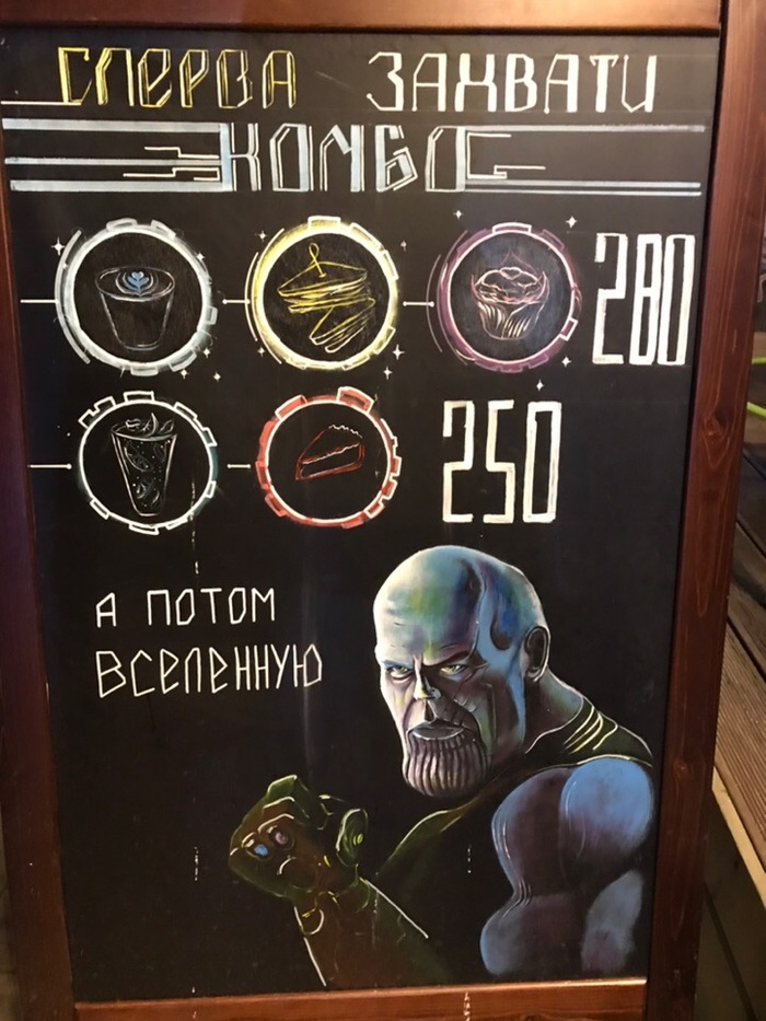 calorie stones - My, First post, Avengers, Thanos, Fast food
